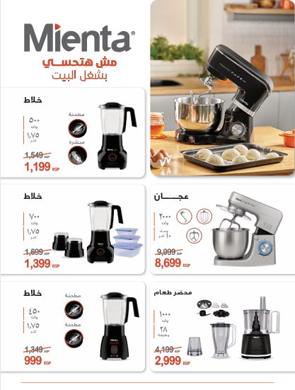 عروض التوحيد والنور صفحة رقم 28